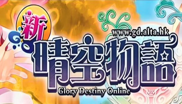 Glory Destiny Online (Gift Pack) <span class="ext ext_digital">digital</span> image 1
