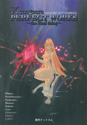 Xenogears Perfect Works The Real Thing - Sukuwea Koshiki Zenogiasu Settei Shiryoshu_