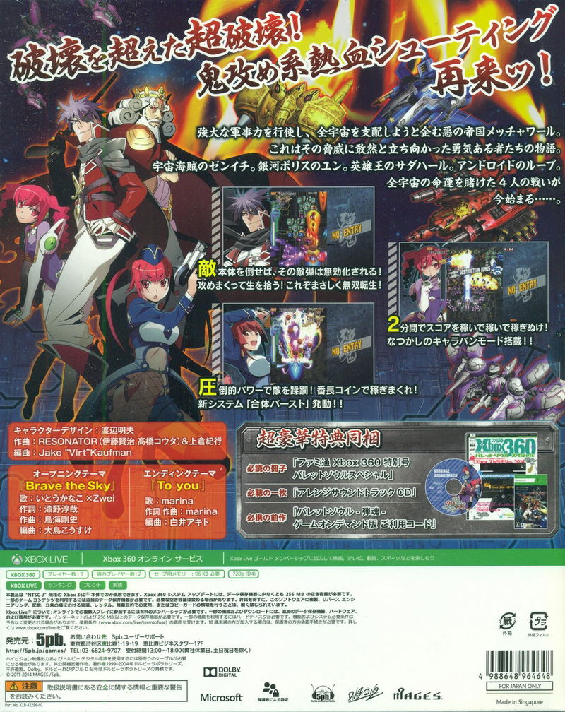 Bullet Soul Infinite Burst [Limited Edition] image 2