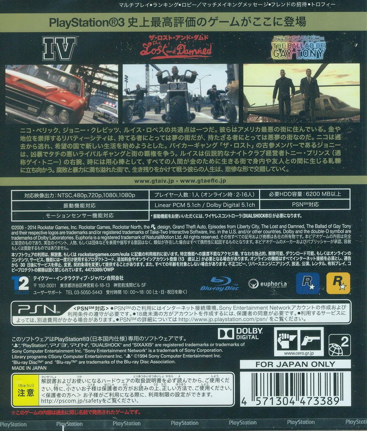 Grand Theft Auto IV: The Complete Edition [Rockstar Classics]