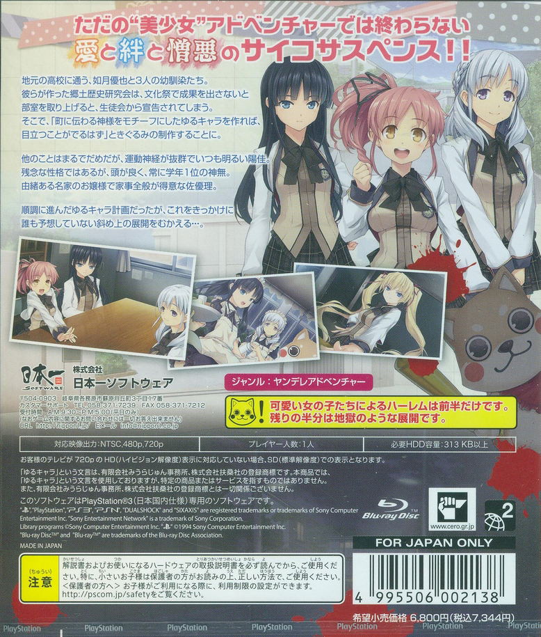 Harem Tengoku da to Omottara Yandere Jigoku Datta image 2