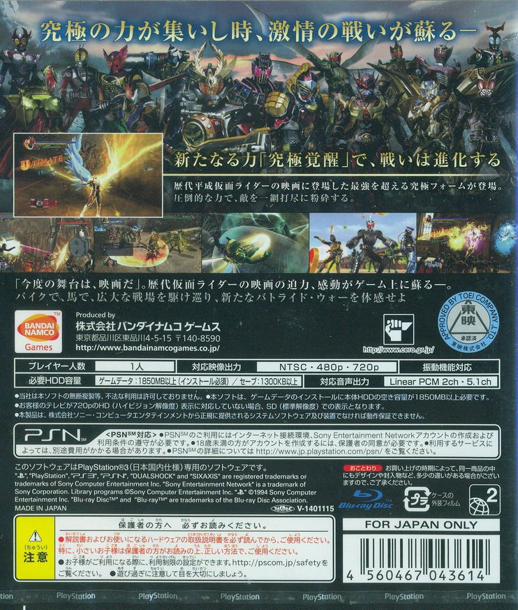 Kamen Rider Battride War II image 2
