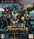 Kamen Rider Battride War II [Premium TV & Movie Sound Edition] thumbnail 1
