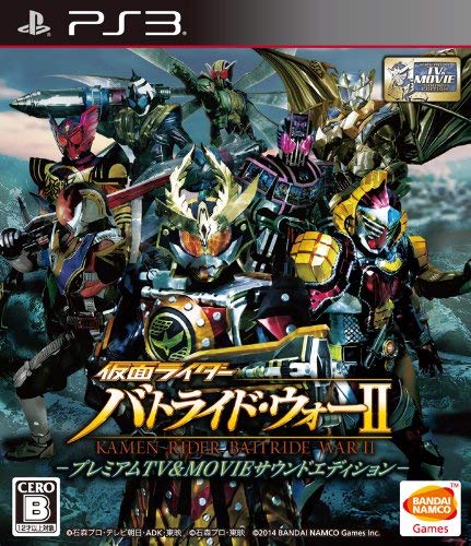 Kamen Rider Battride War II [Premium TV & Movie Sound Edition] image 1