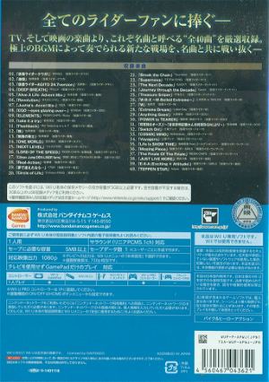 Kamen Rider Battride War II [Premium TV & Movie Sound Edition]