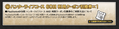 Monster Hunter Frontier GG Premium Package thumbnail 8
