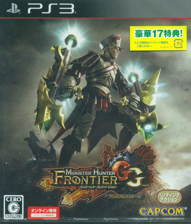 Monster Hunter Frontier GG Premium Package image 1