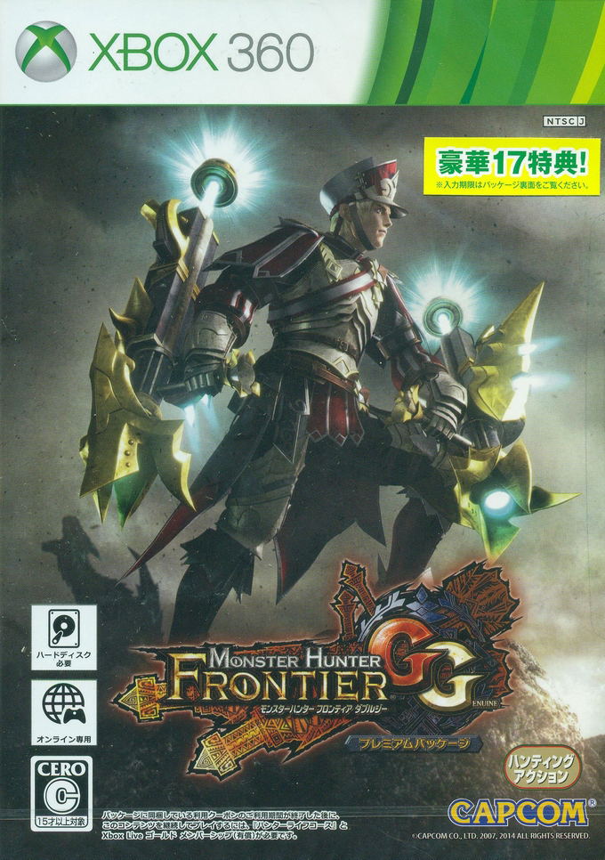 Monster Hunter Frontier GG Premium Package image 1