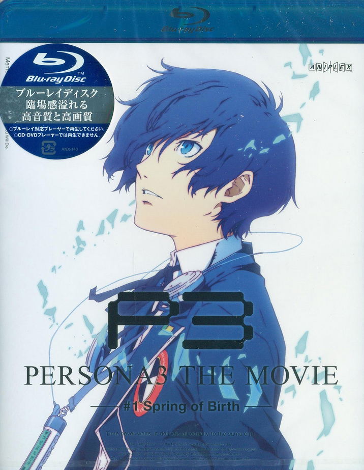 Persona 3 The Movie #1 Spring Of Birth