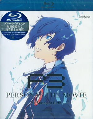 Persona 3 The Movie #1 Spring Of Birth_