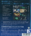Persona 3 The Movie #1 Spring Of Birth thumbnail 2