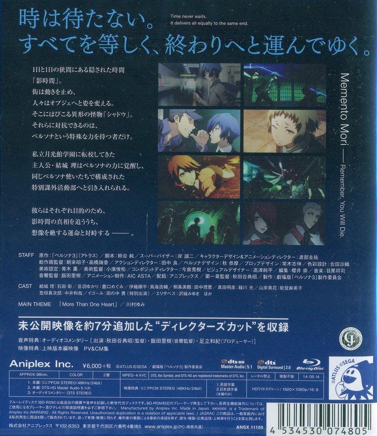 Persona 3 The Movie #1 Spring Of Birth image 2