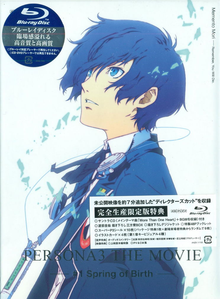 Persona 3 The Movie #1 Spring Of Birth [Blu-ray+CD Limited Edition] image 1