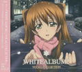 WHITE ALBUM2 原声合集 thumbnail 1