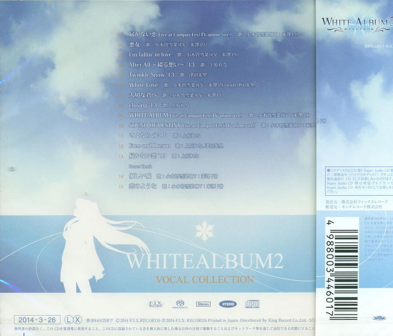 WHITE ALBUM2 原声合集 image 2