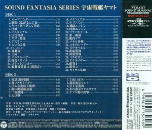 Yamato Sound Almanac 1996-I - Sound Fantasia Uchu Senkan Yamato