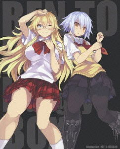Ben-to Blu-ray Hungry Box [Limited Edition] image 1