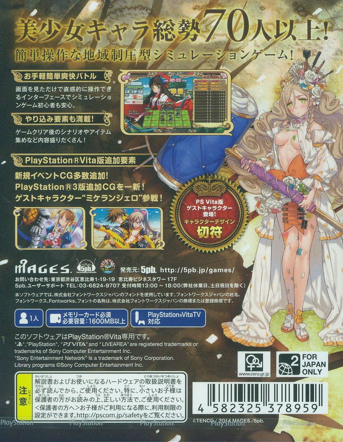 Eiyuu*Senki image 2