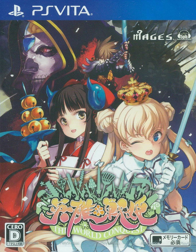 Eiyuu*Senki image 1