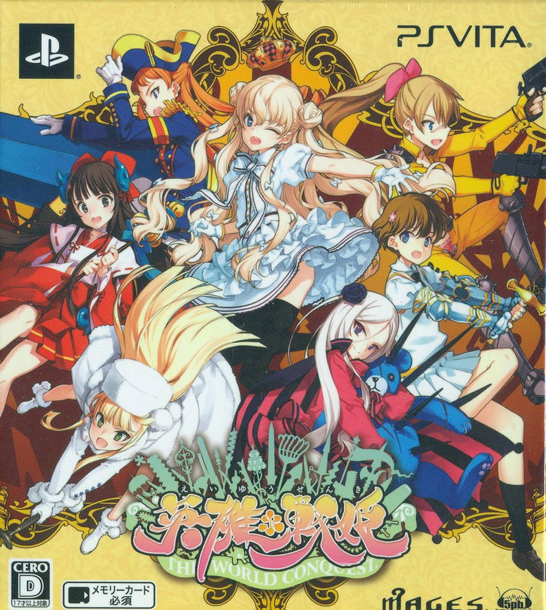 Eiyuu*Senki [Limited Edition] image 1