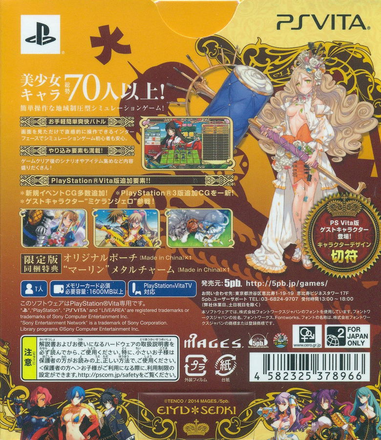 Eiyuu*Senki [Limited Edition] image 2
