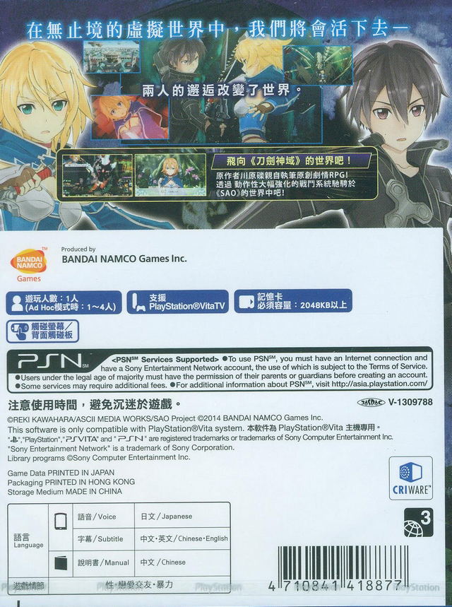 Sword Art Online: Hollow Fragment (Chinese & English Sub) image 3
