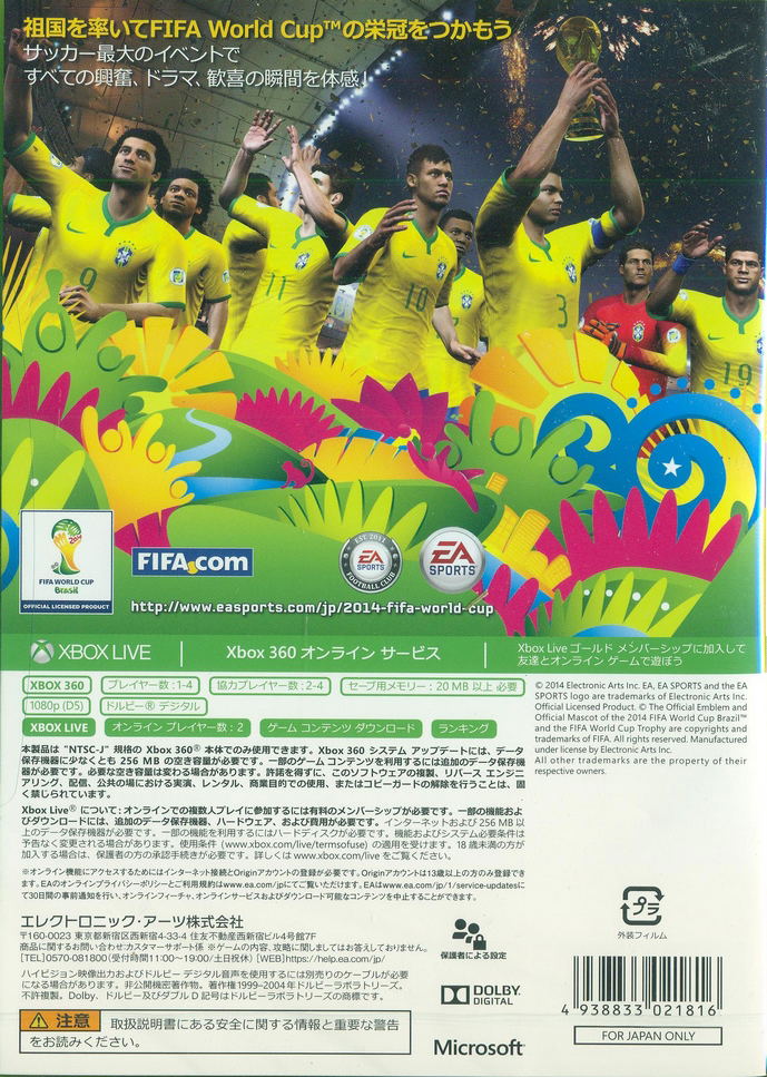 2014 FIFA World Cup Brazil image 2
