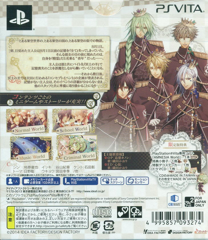 Amnesia World [Limited Edition] image 2