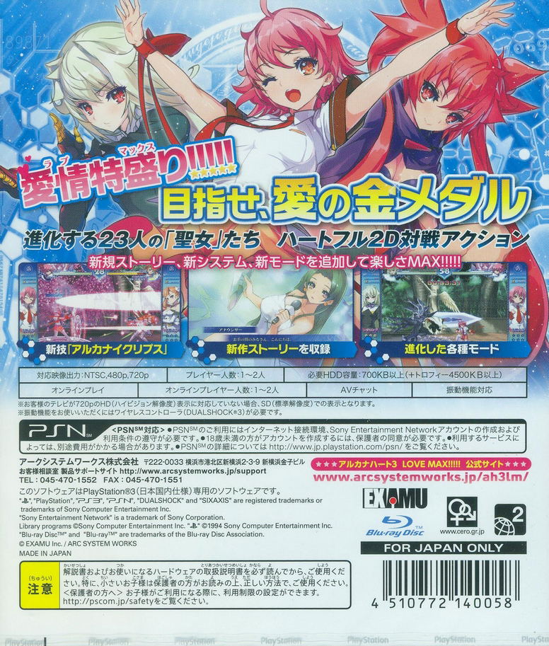 Arcana Heart 3 Love Max!!!!! image 2