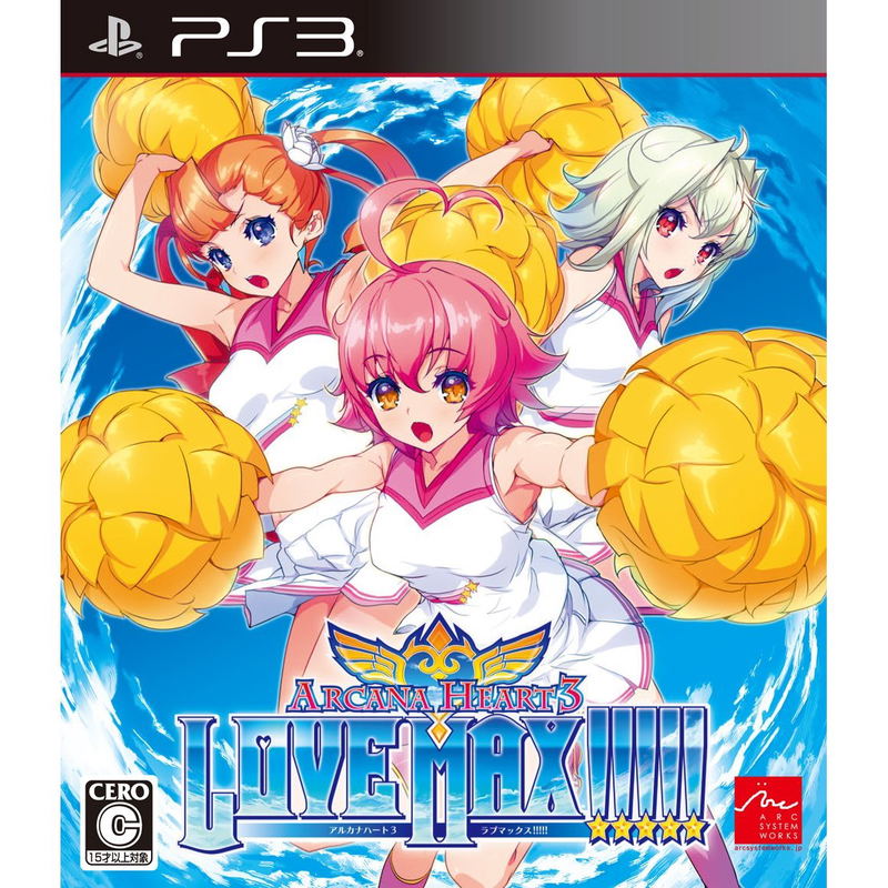 Arcana Heart 3 Love Max!!!!! image 1