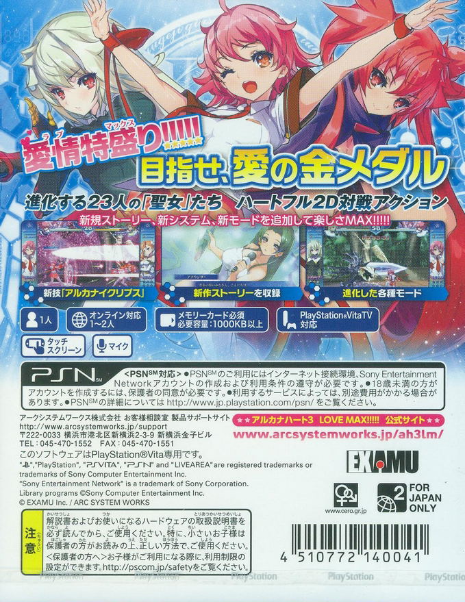 Arcana Heart 3 Love Max!!!!! image 2