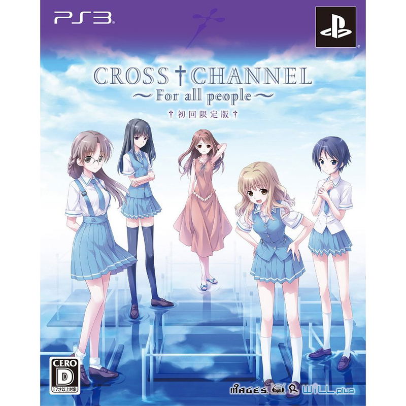 Cross Channel: For All people [Limited Edition] image 2
