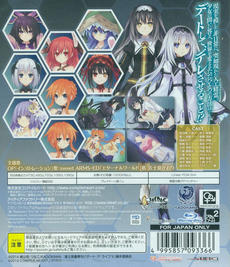 Date A Live: Arusu Install image 2