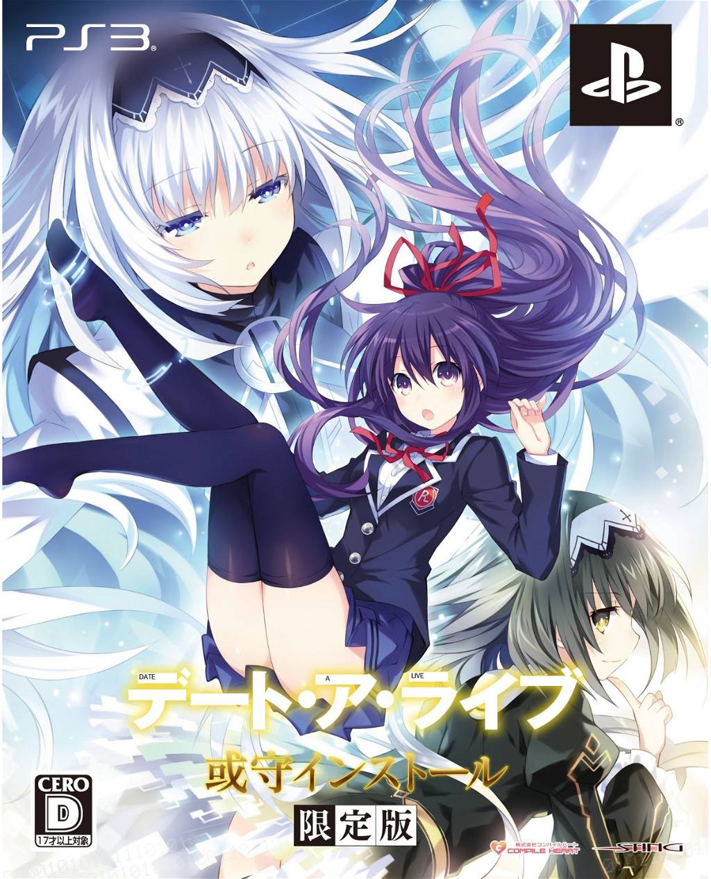 Date A Live: Arusu Install [Limited Edition] for PlayStation 3