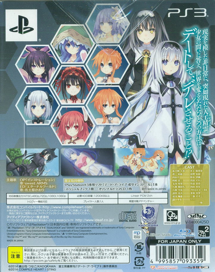Date A Live: Arusu Install [Limited Edition] image 2