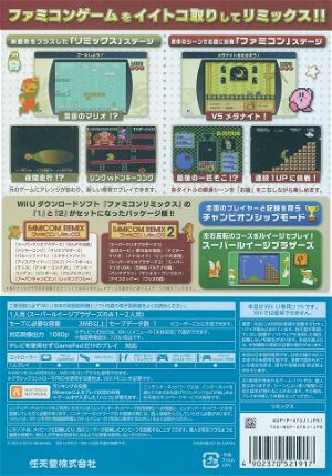 Famicom Remix 1+2