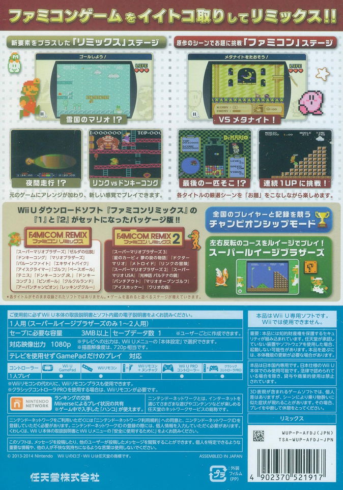 Famicom Remix 1+2 image 2