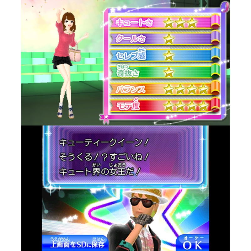Wagamama Fashion: Girls Mode Yokubari Sengen! Tokimeki Up! image 5