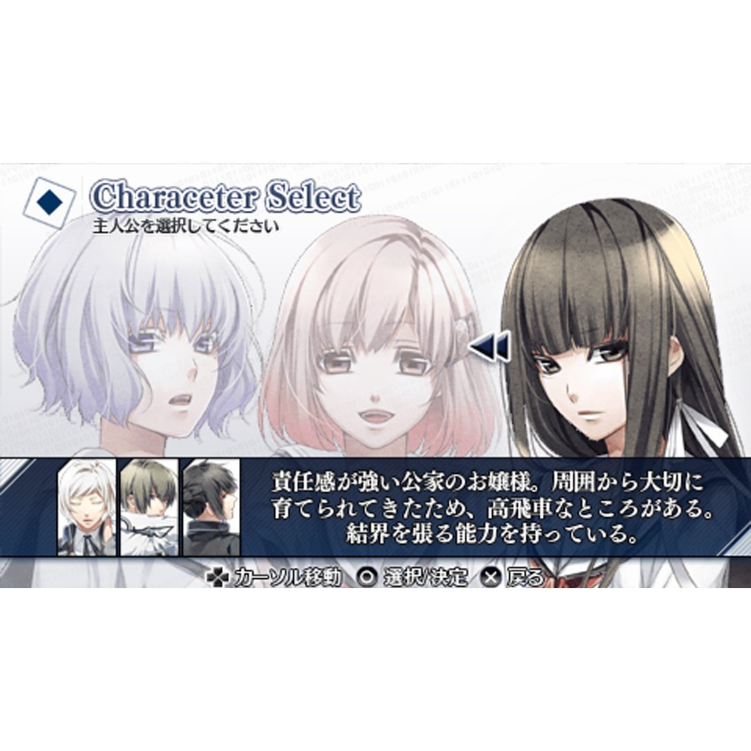 Norn9: Var Commons for PlayStation Vita