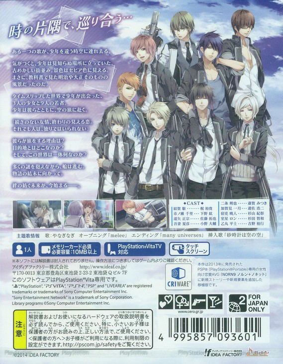 Norn9: Var Commons for PlayStation Vita