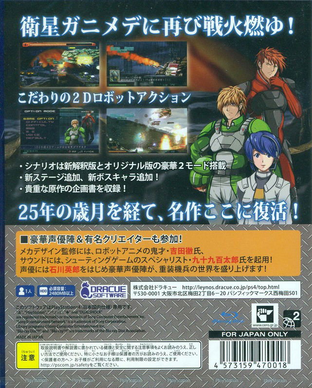 Assault Suit Leynos image 7