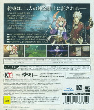 Atelier Escha & Logy: Tasogare no Sora no Renkin Jutsushi (Playstation 3 the Best)