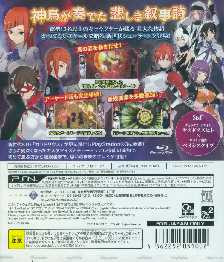 Caladrius Blaze image 2
