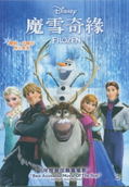 Frozen thumbnail 1