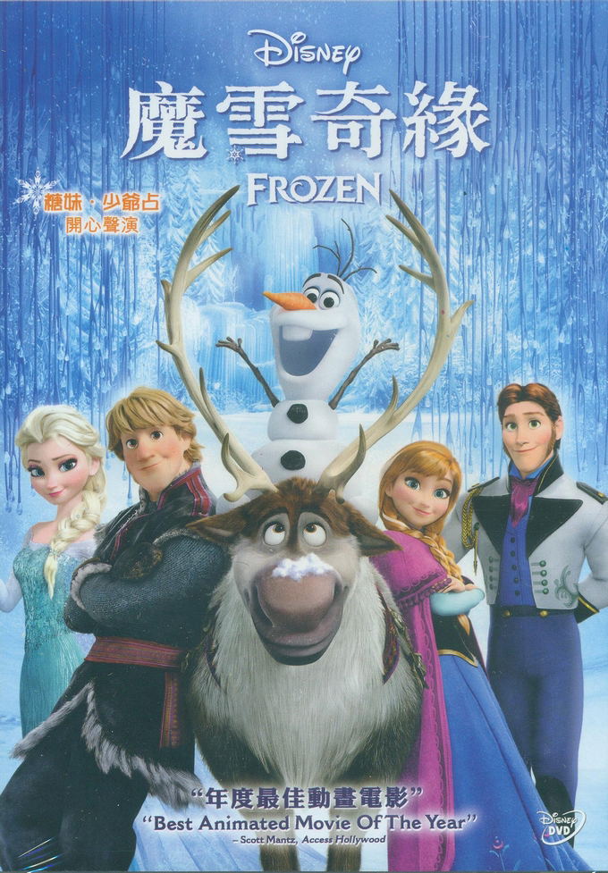 Frozen image 1