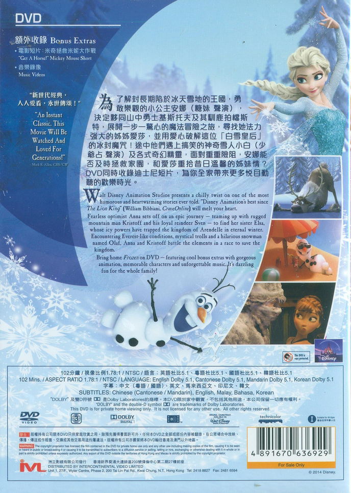 Frozen image 2