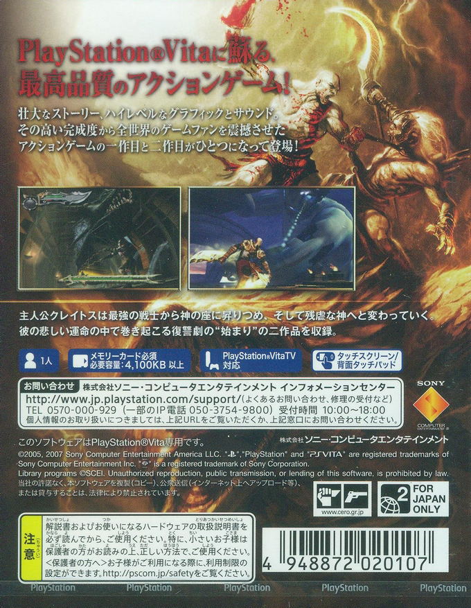 God of War Collection for PlayStation Vita