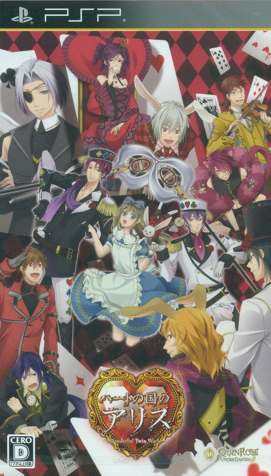 Heart no Kuni no Alice Wonderful Twin World image 1