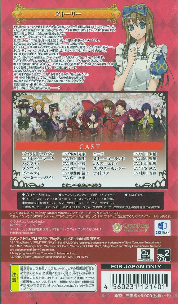 Heart no Kuni no Alice Wonderful Twin World image 2