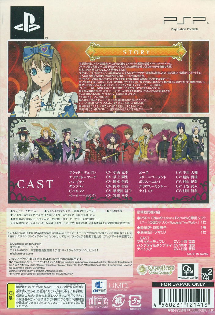 Heart no Kuni no Alice Wonderful Twin World [Deluxe Edition] image 2